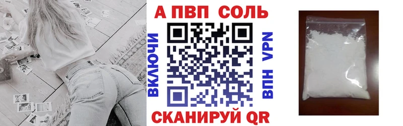 Альфа ПВП VHQ  где найти   omg tor  Отрадное 