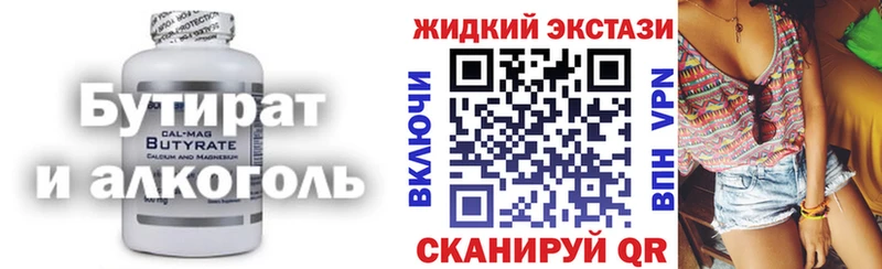 купить наркотики сайты  OMG   БУТИРАТ оксибутират  Отрадное 