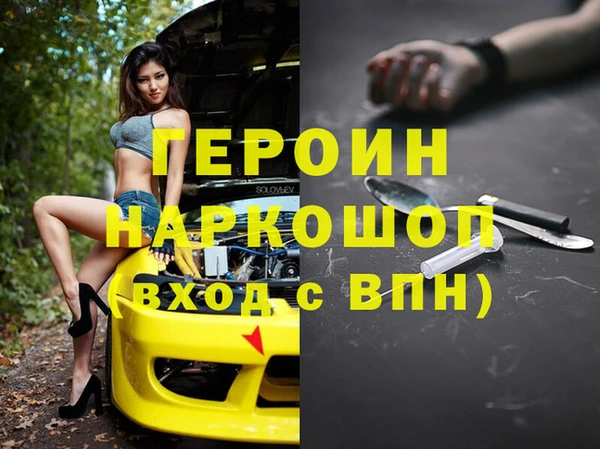 герыч Белокуриха