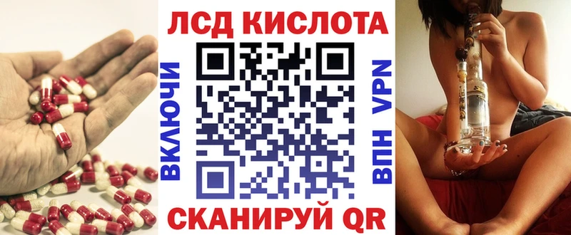 Лсд 25 экстази кислота  Отрадное 