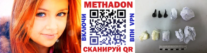 Метадон VHQ  где продают наркотики  Отрадное 