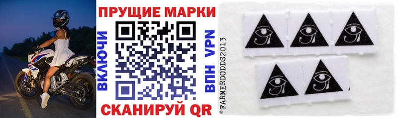 Марки NBOMe 1,8мг  Отрадное 